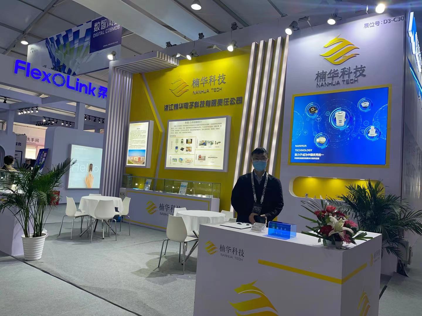 楠華科技參展2021杭州云棲大會