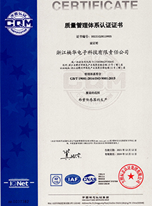 ISO9001 : 2015證書